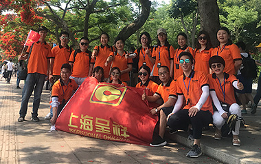 2018年 上海呈祥內外貿部團隊廈門旅游